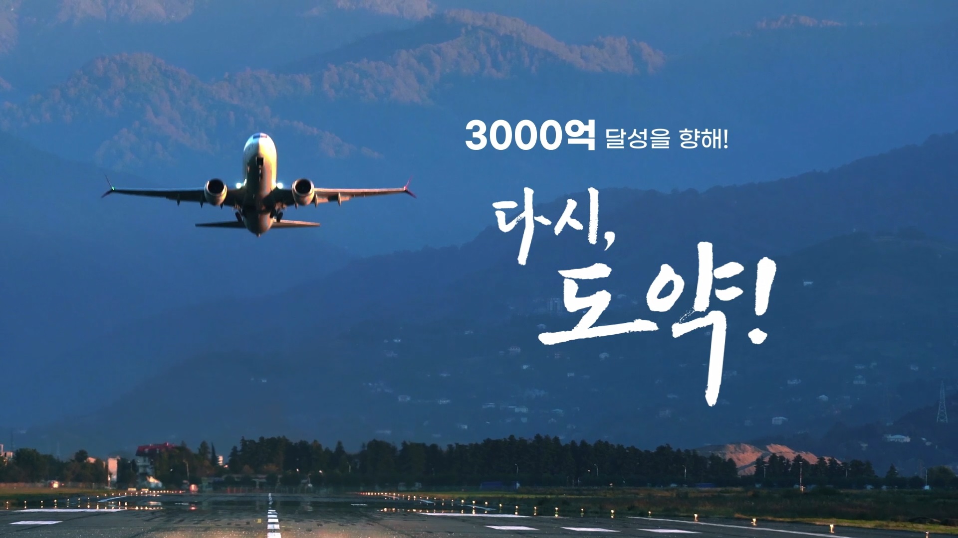 2024년 홍보영상(2024년 3월)